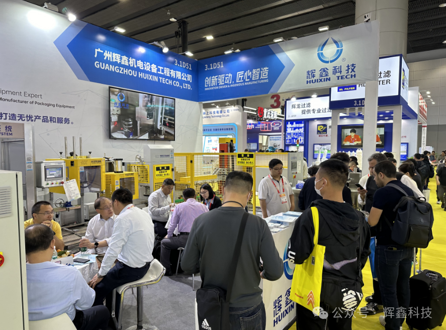 大雪迎豐年，輝鑫科技在國(guó)際涂料展的精彩亮相，讓智能制造更貼近客戶(hù)需求